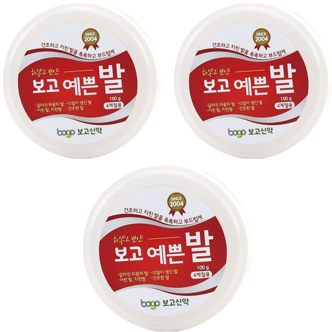 보고신약 보령 하얗고 뽀얀 예쁜발 풋크림, 1개입, 3개