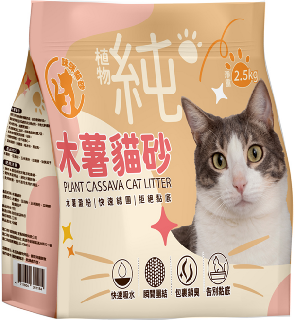 咪咪貓砂 純木薯貓砂 強力團結植物貓砂, 2.5kg, 1袋, 無香