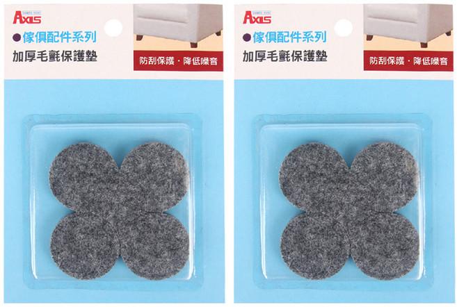 Axis 艾克思 家具消音防刮加厚毛氈腳墊 圓形, 8個