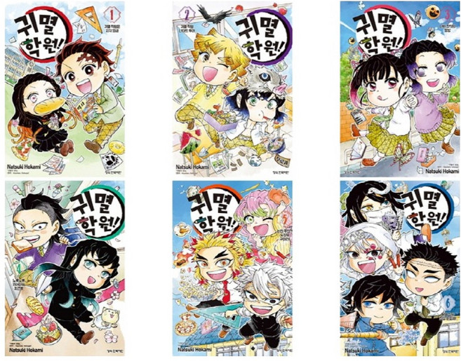 귀멸 학원 세트 전6권, 학산문화사, 고토게 코요하루