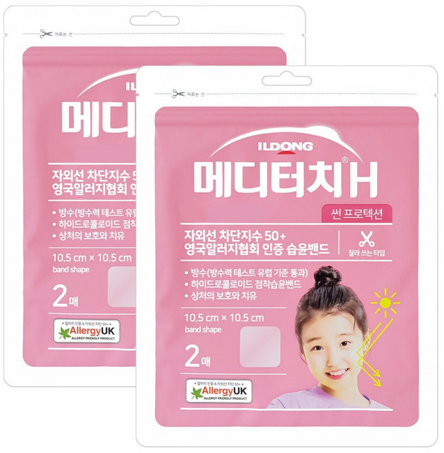 메디터치 H 썬 프로텍션 잘라쓰는타입 습윤밴드 2p, 2개