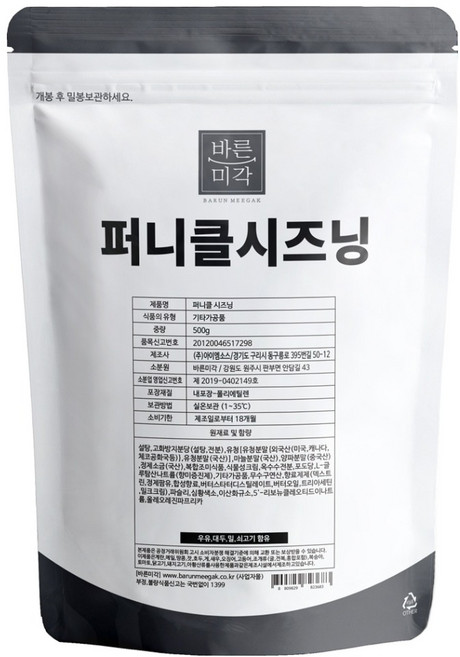 바른미각 퍼니클 시즈닝, 500g, 1개