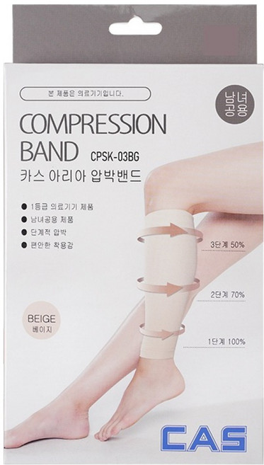 카스 아리아 의료용 압박스타킹 베이지, 1개, 종아리/무릎형