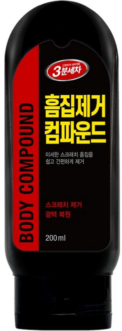 3분세차 흠집제거 스월마크 잔기스 스크래치 제거 컴파운드, 200ml, 1개