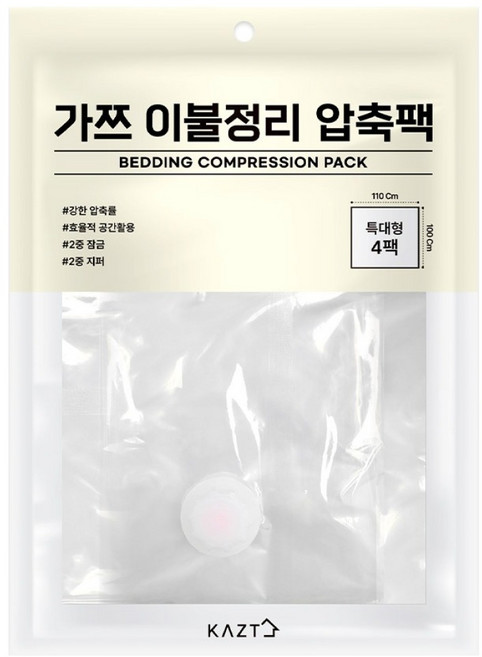 가쯔 이불 정리 압축팩, 4개입, 1개