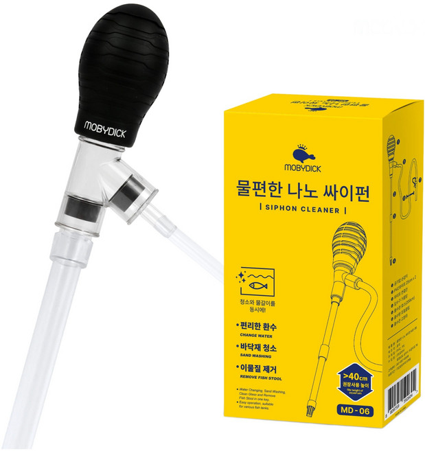 모비딕 관상어용 물편한 나노 사이펀 MD-06, 1개