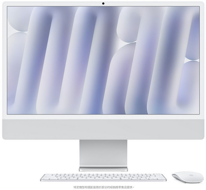 Apple iMac 奈米紋理玻璃 24吋 M4 10核心CPU/10核心GPU 原廠保固, 16GB, MD3H4TA/A, 256GB, MAC OS, 銀色