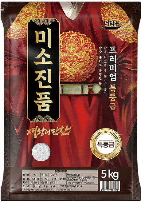 대왕의만찬 미소진품 백미 특등급, 5kg, 1개