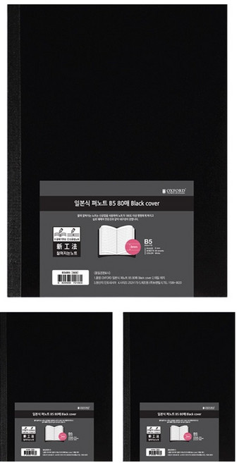 OXFORD 일본식 펴노트 B5 80p, Black Cover, 3개
