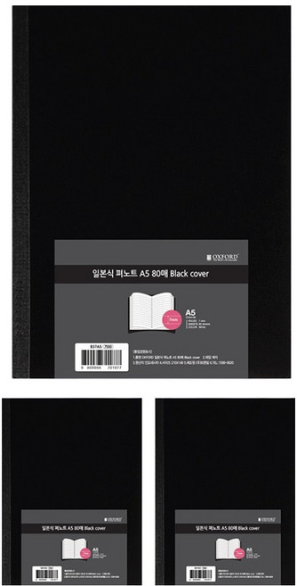 OXFORD 일본식 펴노트 A5 80p, Black Cover, 3개