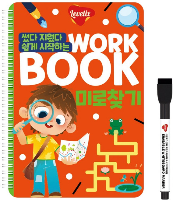 썼다 지웠다 쉽게 시작하는 워크북 미로찾기, 레벨릭스, 편집부 저