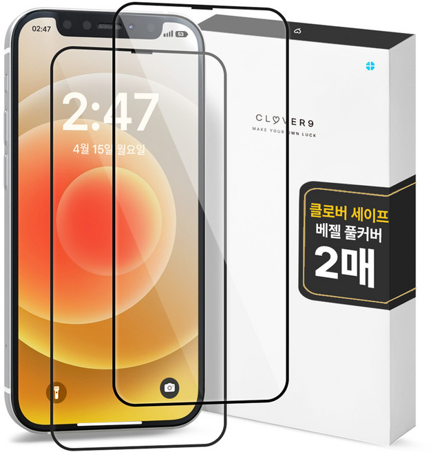클로버나인 클로버세이프 고경도 고화질 커버 풀커버 강화유리 휴대폰 액정보호필름 2p 세트, 1세트