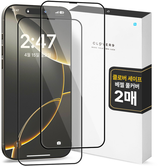 클로버나인 클로버세이프 고경도 고화질 커버 풀커버 강화유리 휴대폰 액정보호필름 2p 세트, 1세트
