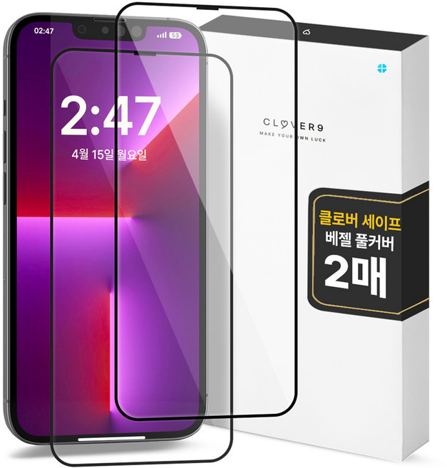 클로버나인 클로버세이프 고경도 고화질 커버 풀커버 강화유리 휴대폰 액정보호필름 2p 세트, 1세트
