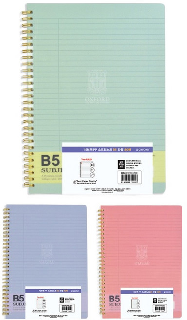 OXFORD 서브젝 PP 스프링노트 B5 좌철 80매, 랜덤발송, 3개