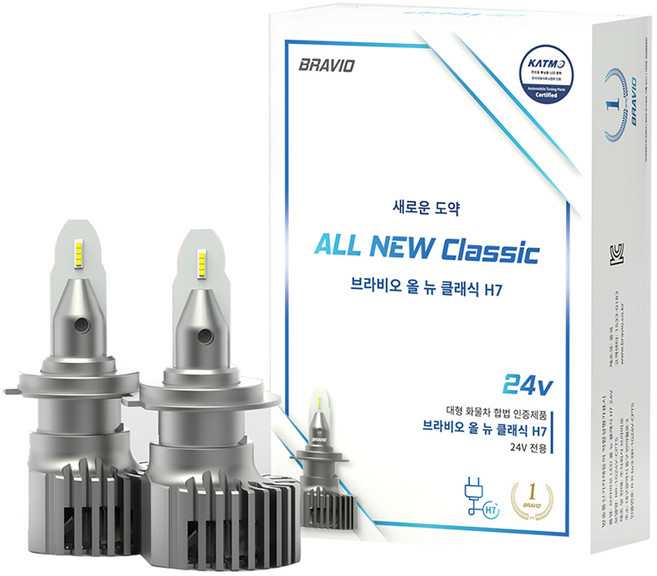 브라비오 올 뉴 클래식 24V LED전조등, 1세트, H7