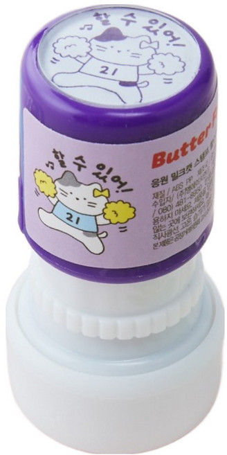 모던하우스 버터샵 밀크캣 할수있어 스탬프, 퍼플, 1개