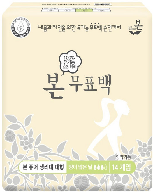 유기농본 유기농 순면커버 본퓨어 생리대 날개형, 대형, 14개입, 1개