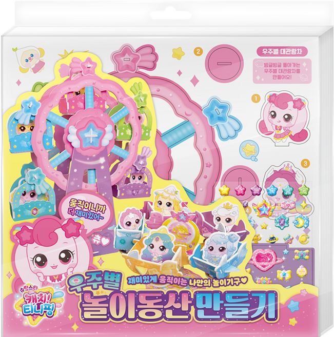 슈팅스타 캐치! 티니핑 시즌5 우주별 놀이동산 만들기, 아이누리