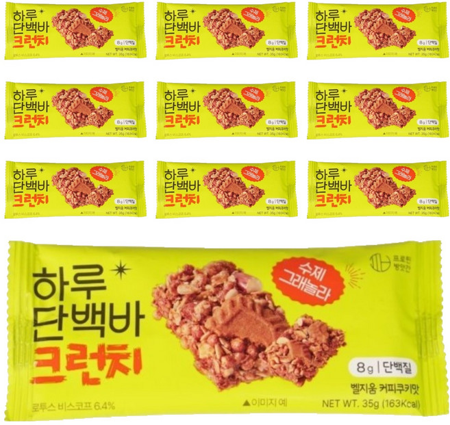 프로틴방앗간 하루단백바 크런치 벨기움 커피쿠키맛, 35g, 10개
