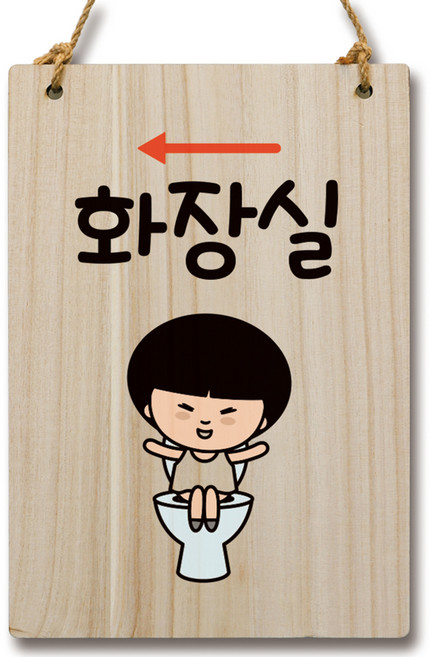 뭉키데코 캐릭터 나무 표지 안내 팻말 WC2 105, 1개, 화장실 왼쪽