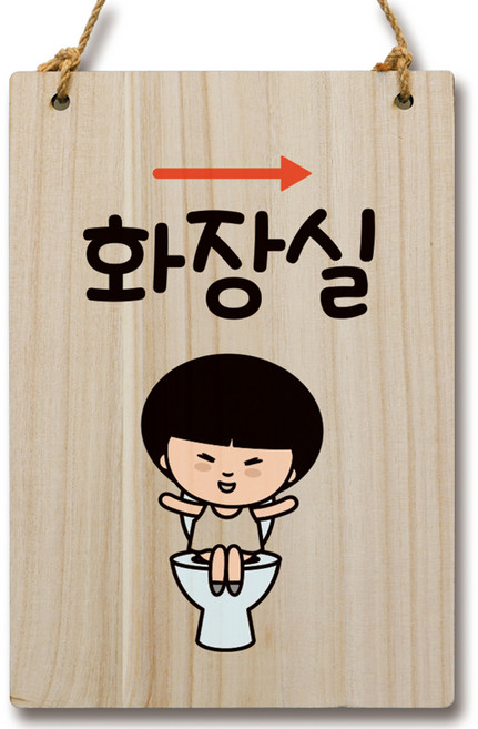 뭉키데코 캐릭터 나무 표지 안내 팻말 WC2 104, 1개, 화장실 오른쪽