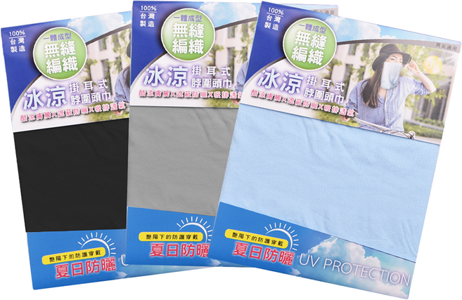 台灣 Life plus MIT雙倍防曬抗UV涼感掛耳式加長護頸口面罩/涼感圍脖巾, 海沫藍 + 質感灰 + 神秘黑, 3個