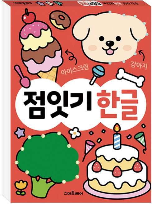 점잇기 한글, 스마트베어