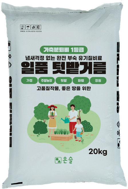 온슬 일품 텃밭거름 냄새없는 부숙 퇴비, 1개, 20kg