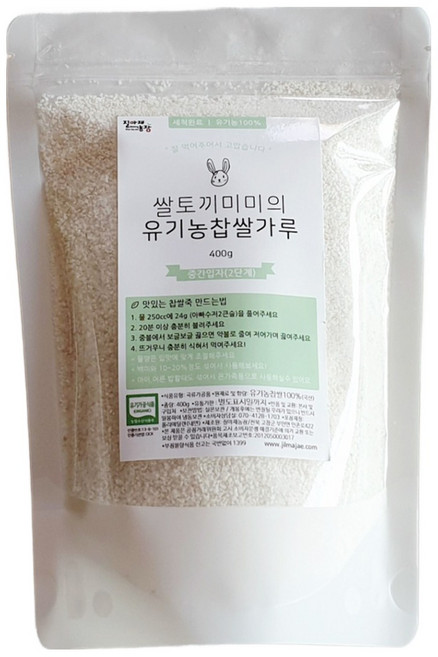 질마재농장 유기농 찹쌀가루 중간입자 2단계, 400g, 1개