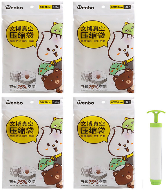 Wenbo 文博 加厚款真空壓縮袋5件組 收納袋 4個 + 抽氣棒 白色, 1組, 4入