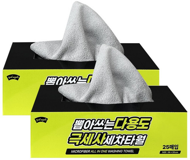레인윙스 뽑아쓰는 다용도 극세사 세차 타월 25개입, 그레이, 2개