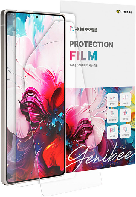 지니비 리얼컬러 AR 초고화질 무반사 지문방지 휴대폰 액정보호필름 2p 세트, 1세트