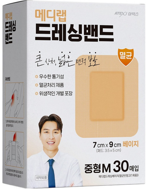 아텍스 메디랩 드레싱밴드 베이지 7 x 9 cm, 30개입, 1개