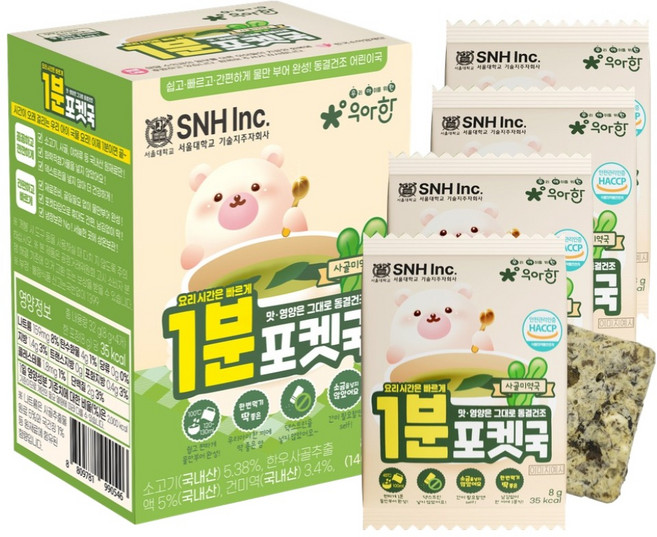 서울대밥스누 우아한 유아용 1분 포켓국 사골미역국 4p, 32g, 1개