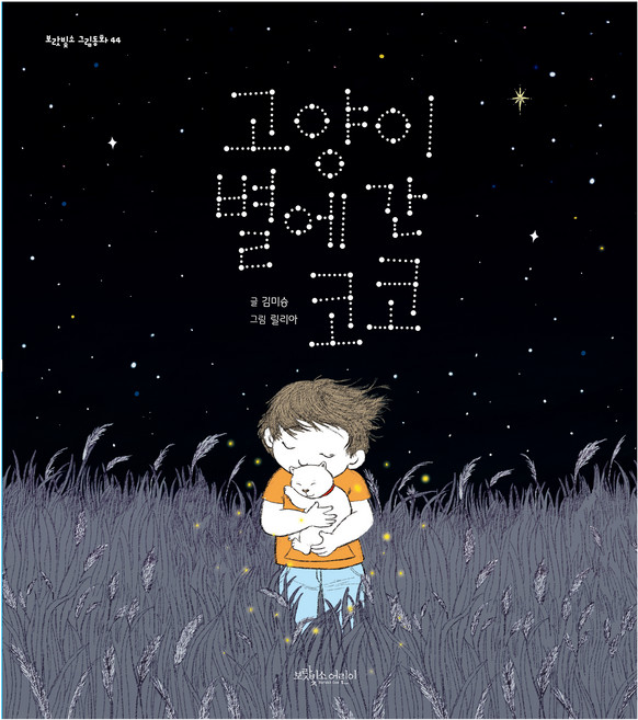 去了貓咪星球的CoCo, 44冊, 紫牛兒童, 「紫牛繪本」