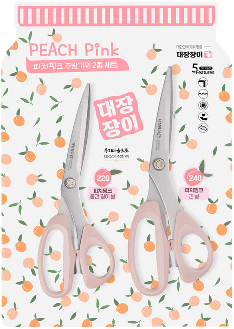 대장장이 주방가위 2종 세트, 피치핑크, 1세트