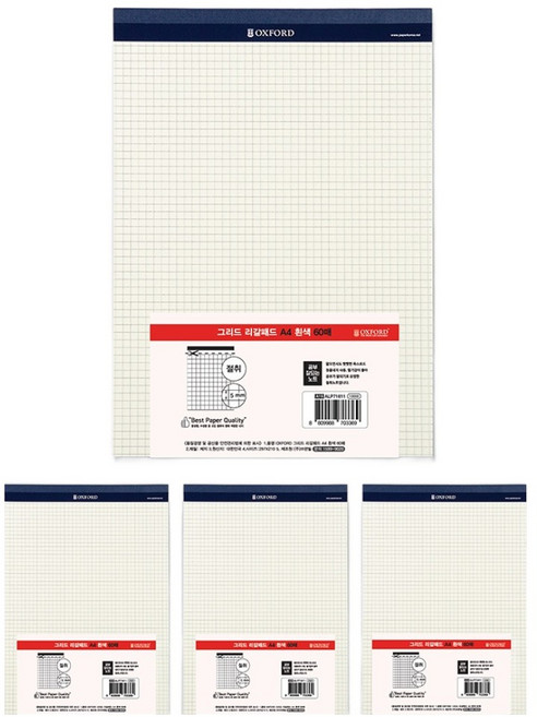 OXFORD 그리드 리갈패드 A4, 흰색, 4개, 60매