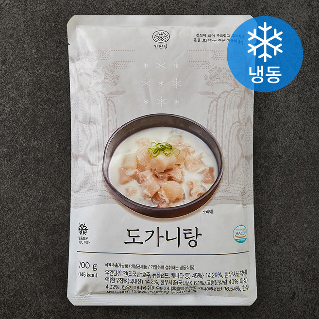 안원당 도가니탕 (냉동), 700g, 1개
