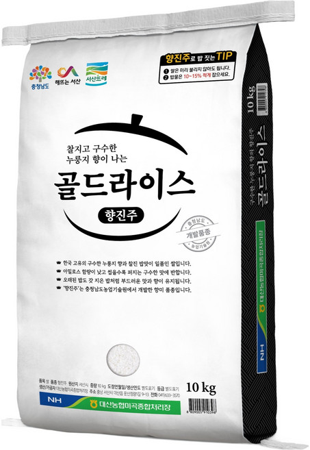 서산뜨레 골드라이스 향진주 쌀, 10kg, 1개, 상등급
