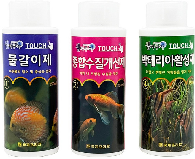 샘아쿠아 터치 물갈이제 250ml + 종합수질개선제 250ml + 박테리아활성제 250ml 세트, 1세트