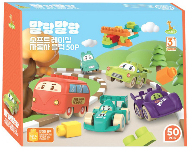 키즈팡팡 말랑말랑 소프트 레이싱 자동차 블럭 50p, 1개