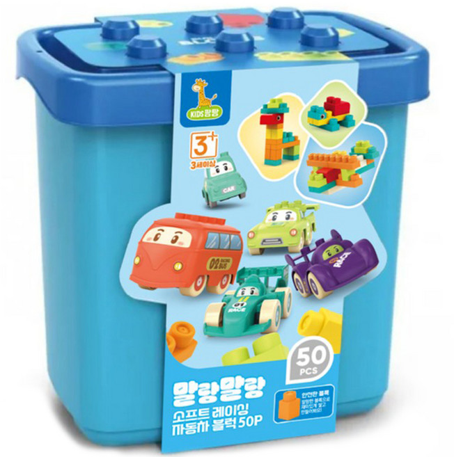 키즈팡팡 말랑말랑 소프트 레이싱 자동차 통블럭 50p, 혼합색상, 1개