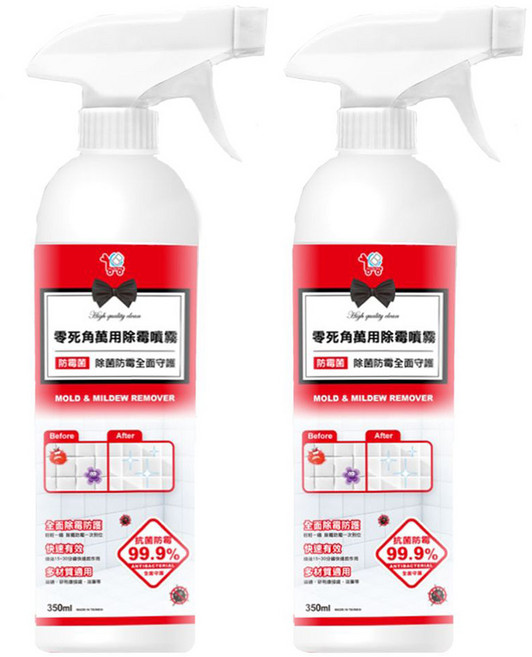 You Can Buy 零死角除霉噴霧, 2瓶, 350ml