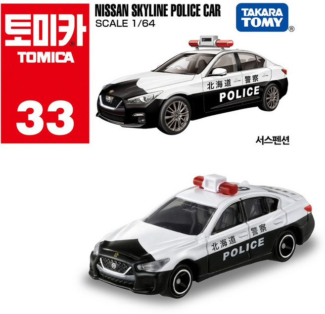 토미카 33 닛산 스카이라인 경찰차 교통수단 피규어, 혼합색상, 1개