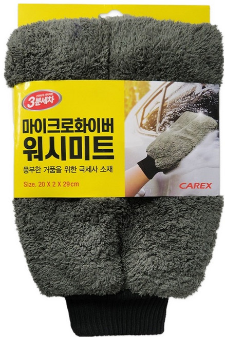 3분세차 카렉스 마이크로화이버 워시미트, 그레이, 1개
