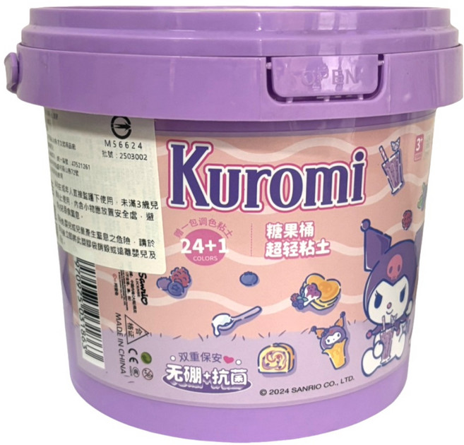 Sanrio 三麗鷗 超輕無硼安全環保庫洛米兒童黏土 24 + 1色, 紫色, 17g, 1桶