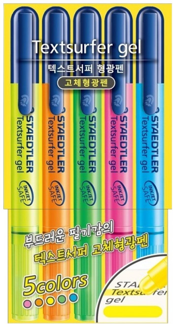 스테들러 텍스트서퍼 겔 고체 형광펜 264 5종 세트, 형광옐로우 + 핑크 + 오렌지 + 블루 + 그린, 1개