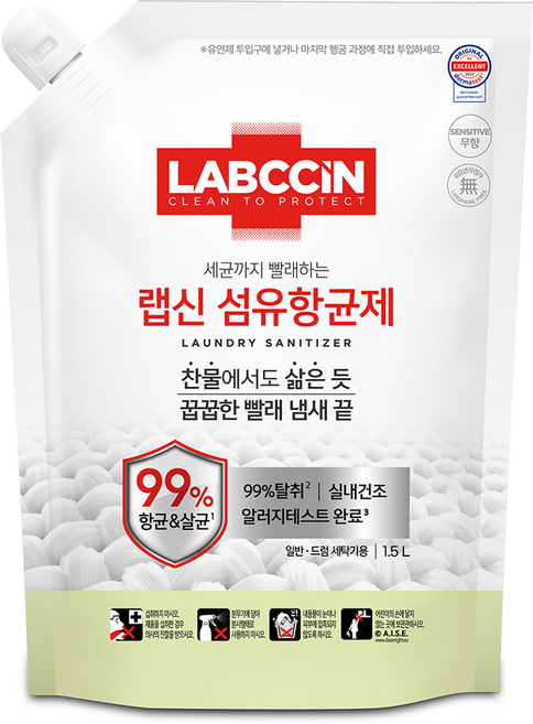 랩신 섬유항균제 센서티브 무향 리필, 1.5L, 1개