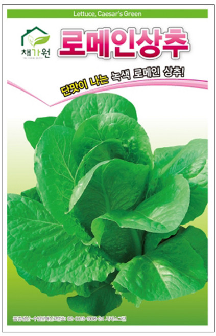채가원 아시아종묘 로메인 상추 씨앗 1500립, 1개